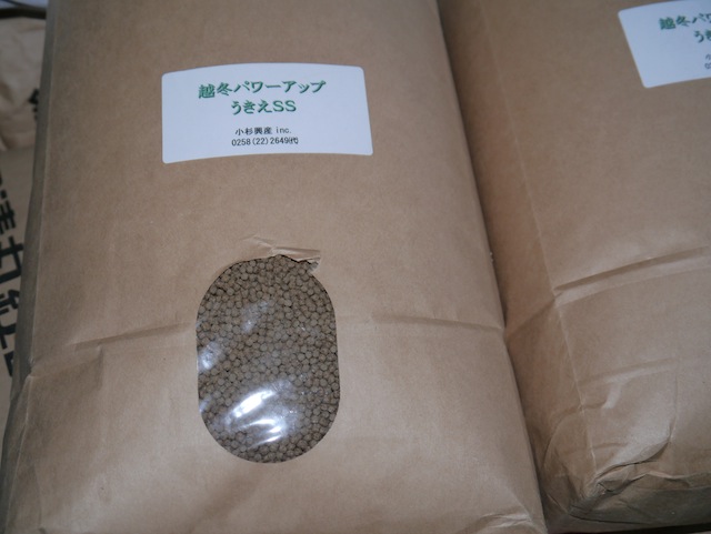 Koi food bags at Fujio Oomo